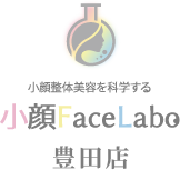 小顔faceLabo.豊田店